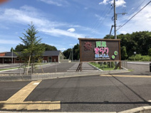 阿見きらり保育園