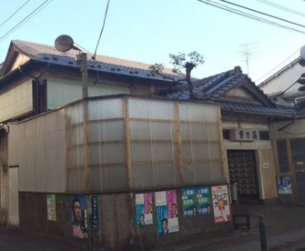 重の湯の画像1