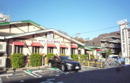 コメダ珈琲店 三鷹上連雀店の画像1