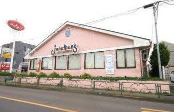ジョナサン 三鷹井口店の画像1