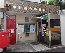 中野南台郵便局の画像1