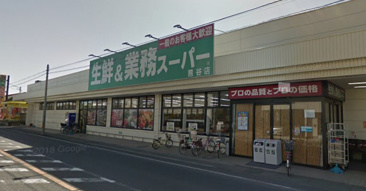 業務スーパー 熊谷店