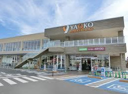 ヤオコー 熊谷箱田店
