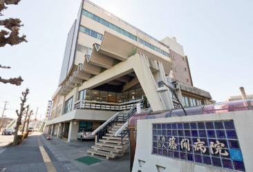 医療法人藤間病院