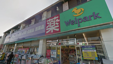 Welpark(ウェルパーク) 川越新河岸駅前店