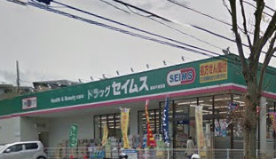 ドラッグセイムス 稲城平尾店