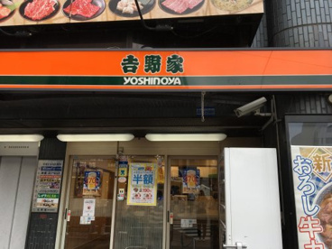 吉野家 高円寺駅前店の画像1