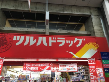 ツルハドラッグ高円寺店の画像1