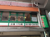 サイゼリヤ 高円寺駅南口パル商店街店