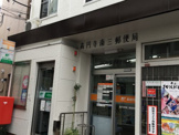 高円寺南三郵便局