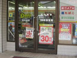 デイリーヤマザキ 谷中北店
株式会社メイワ・エステート
東京都台東区東上野5-5-9
03-5830-3434
http://www.meiwaestate.jp/ デイリーヤマザキ 谷中北店の画像2