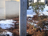 都指定史跡 釜寺東遺跡