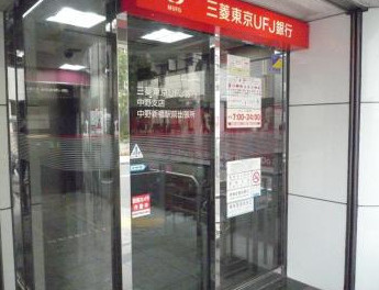 三菱UFJ銀行 ATMコーナー 中野新橋駅前の画像1