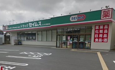 ドラッグストア ドラッグセイムス さいたま曲本店