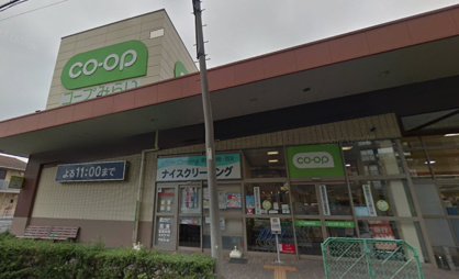 コープみらい コープ武蔵浦和店の画像1