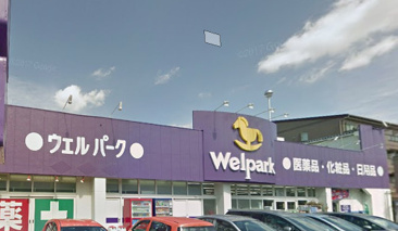 Welpark(ウェルパーク) 川崎生田店
