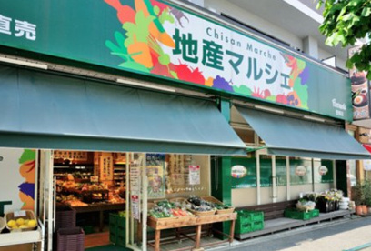 地産マルシェ 笹塚店の画像1