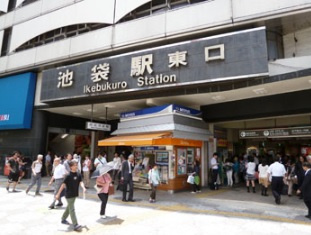池袋駅東口の画像1