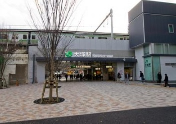 大塚駅の画像1