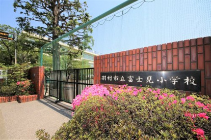 羽村市立富士見小学校の画像2