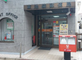  東池袋郵便局