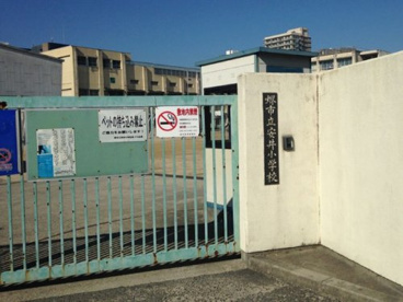 堺市立安井小学校の画像1