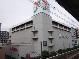 イトーヨーカドー 綾瀬店
株式会社メイワ・エステート
東京都台東区東上野5-5-9
03-5830-3434
http://www.meiwaestate.jp/ イトーヨーカドー 綾瀬店の画像4