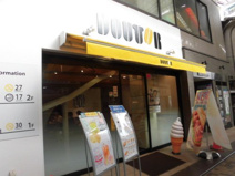 ドトールコーヒーショップ 西荻窪南口店