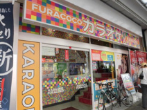 カラオケ フラココ 西荻窪店