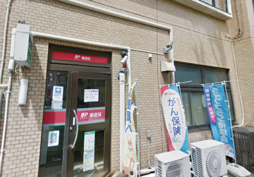 足立西竹の塚郵便局