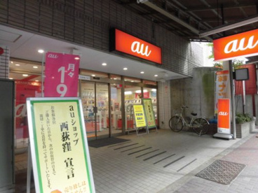 ａｕショップ 西荻窪の画像1