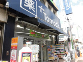 トモズ 西荻窪店