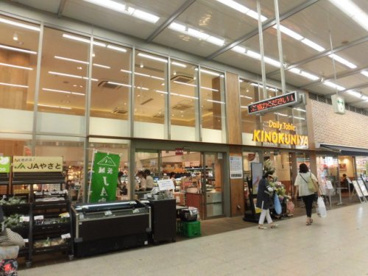 Daily Table KINOKUNIYA 西荻窪駅店の画像1