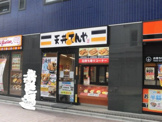 天丼てんや 荻窪店
