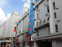 カラオケ館 荻窪店