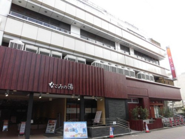東京荻窪天然温泉 なごみの湯の画像1