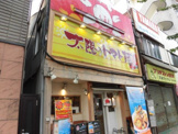 太陽のトマト麺 荻窪支店
