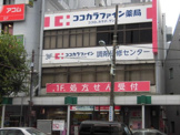 ココカラファイン薬局 荻窪天沼店