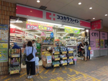 ココカラファイン 荻窪北店