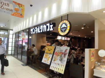 サンマルクカフェ 荻窪タウンセブン店の画像1