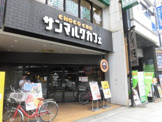 サンマルクカフェ荻窪南口店