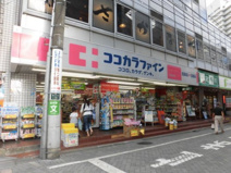 ココカラファイン 荻窪南店