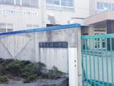 堺市立榎小学校
