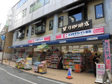 ココカラファイン 荻窪南仲通り店の画像1