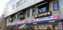 星乃珈琲店 荻窪店
