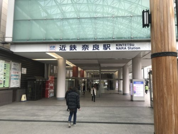 近鉄難波・奈良線　奈良駅の画像1