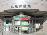 丸亀郵便局集荷