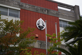 坂出市立東部中学校の画像1