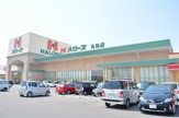 ハローズ 丸亀店