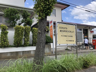 牛久みどり野郵便局の画像1